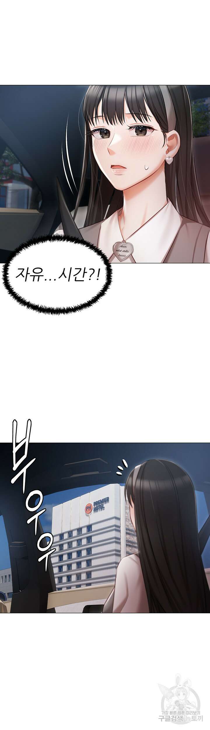 현정의 저택 18화 3