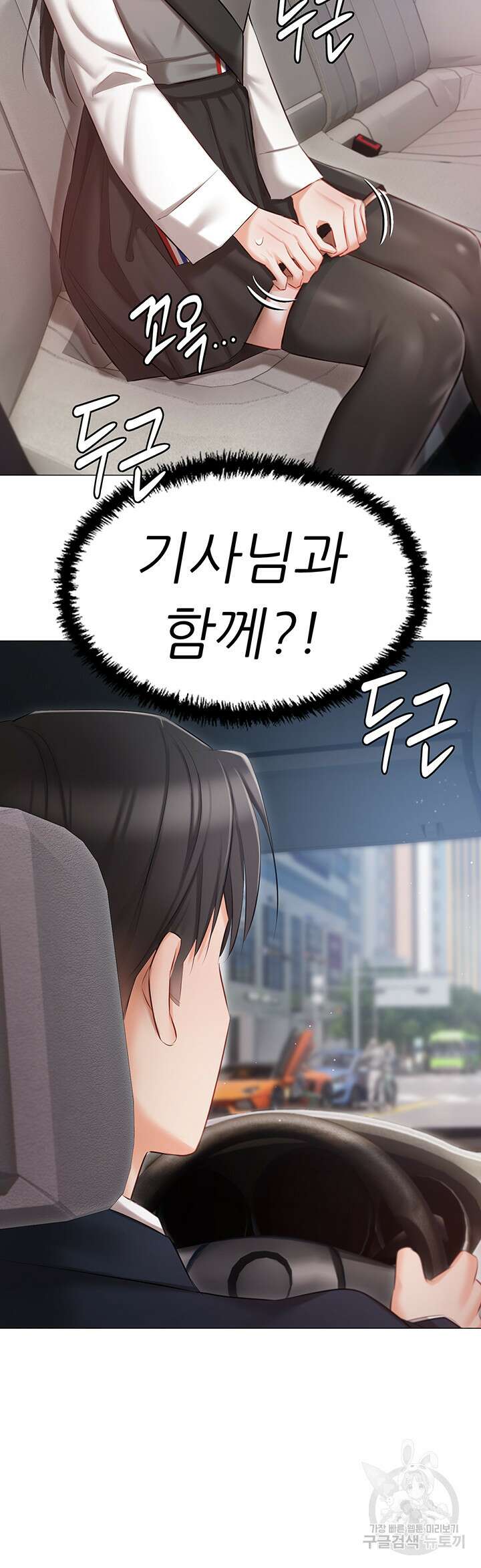 현정의 저택 18화 5