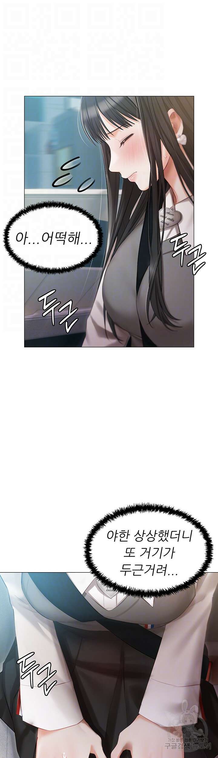 현정의 저택 18화 6