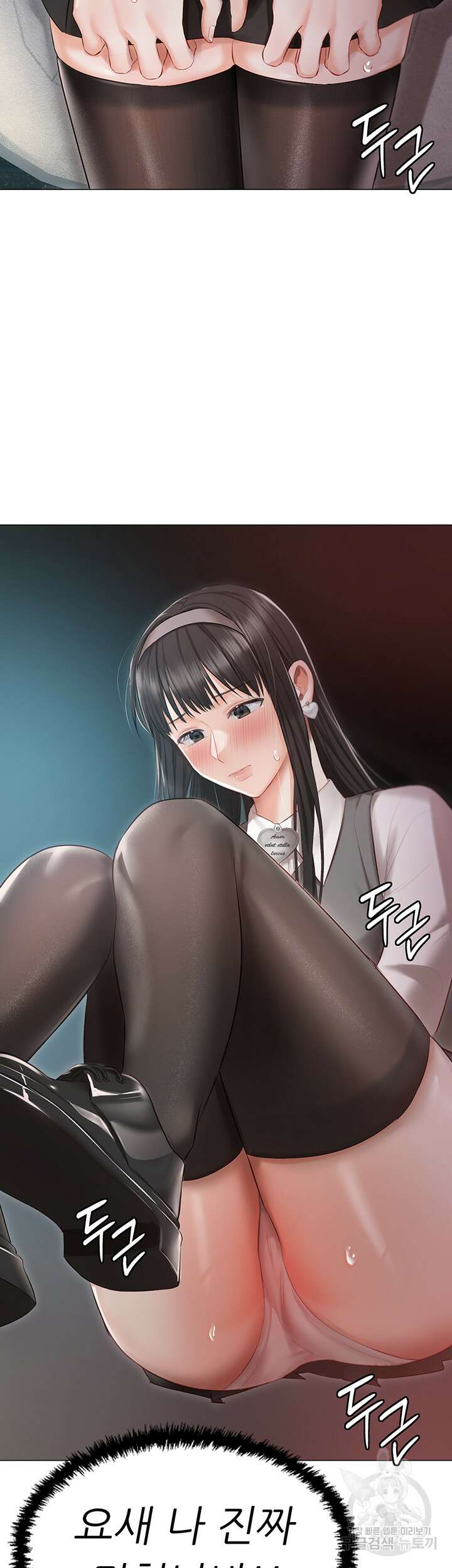 현정의 저택 18화 7