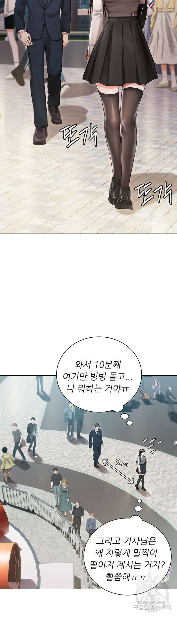 현정의 저택 18화 13