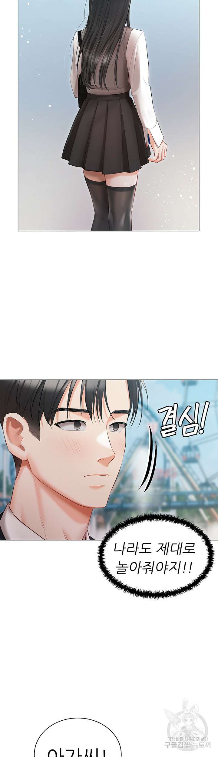 현정의 저택 18화 16