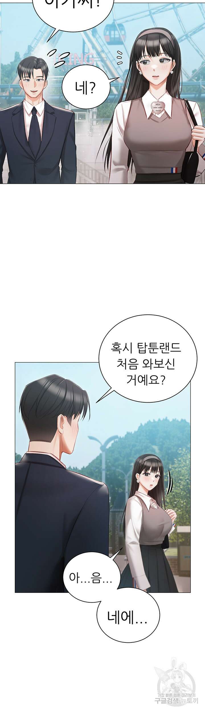 현정의 저택 18화 17
