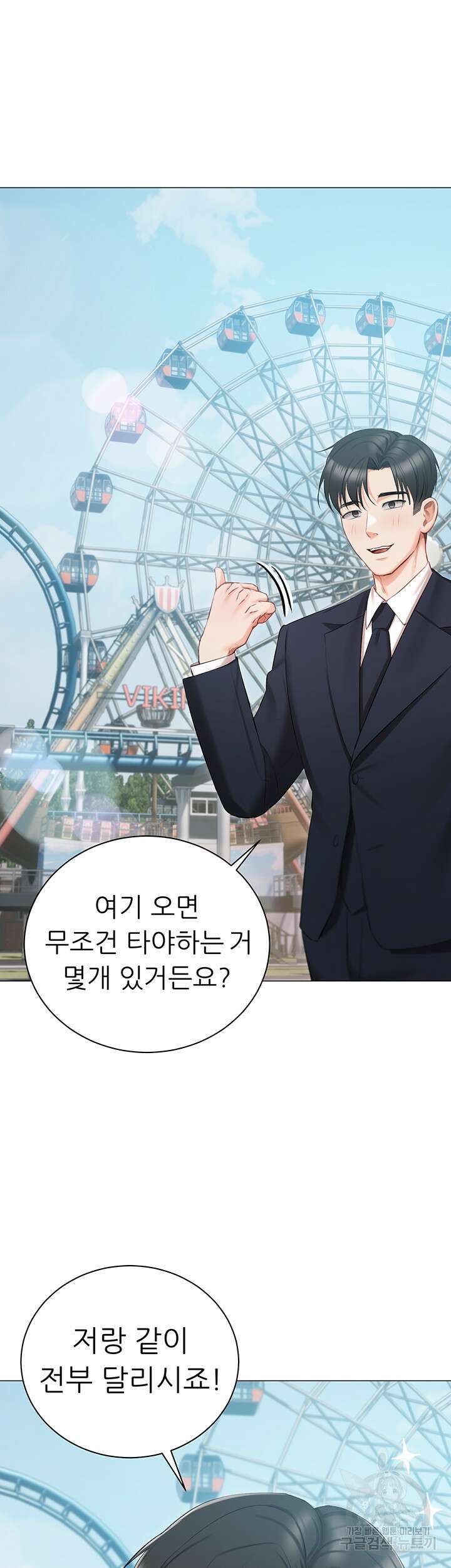 현정의 저택 18화 18