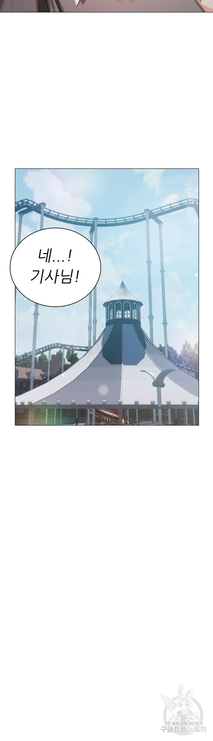 현정의 저택 18화 20