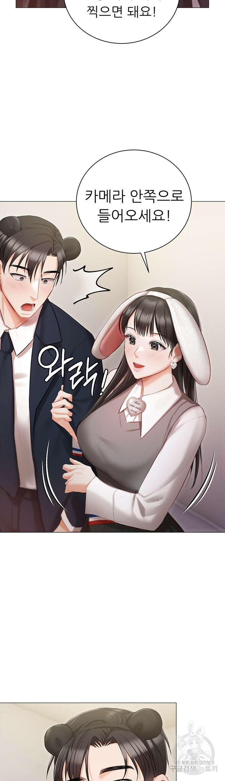 현정의 저택 18화 25