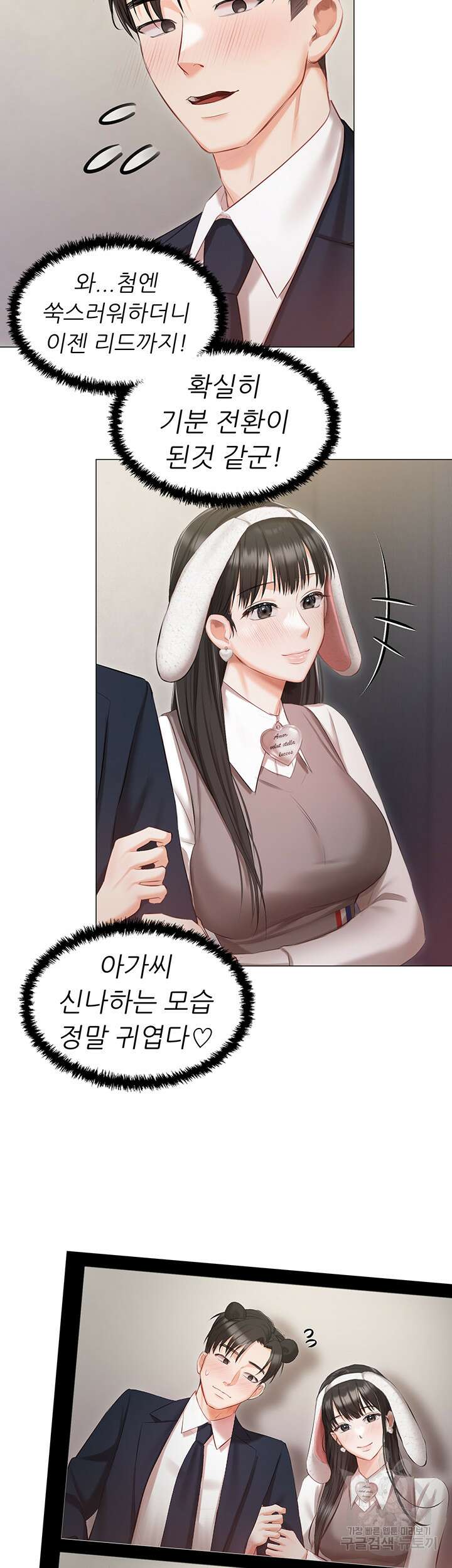 현정의 저택 18화 26