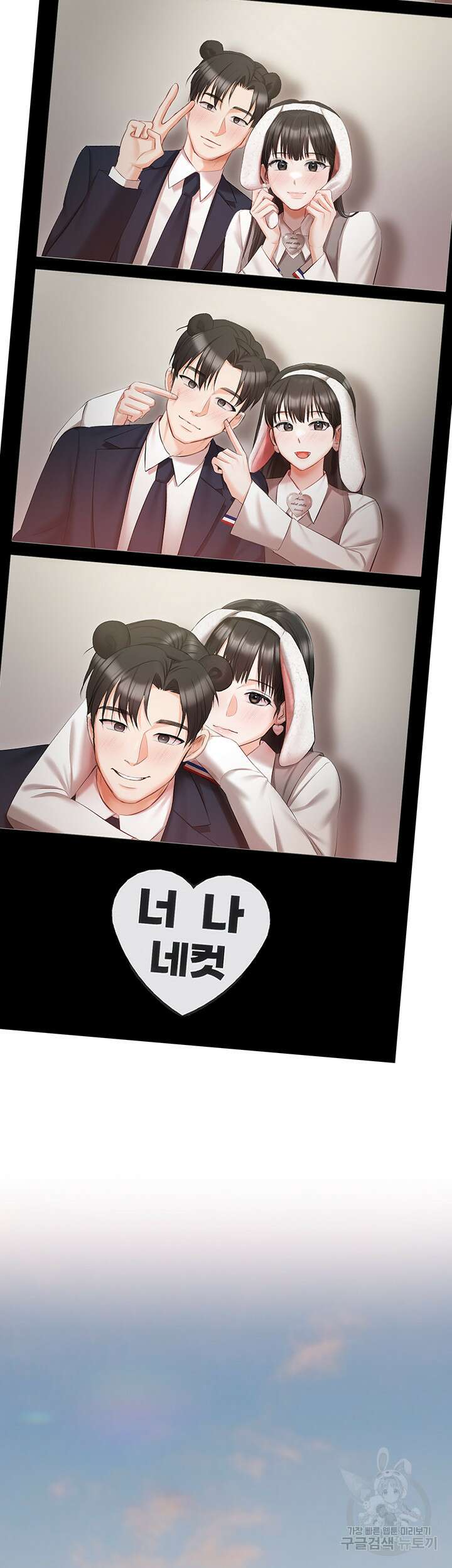 현정의 저택 18화 27