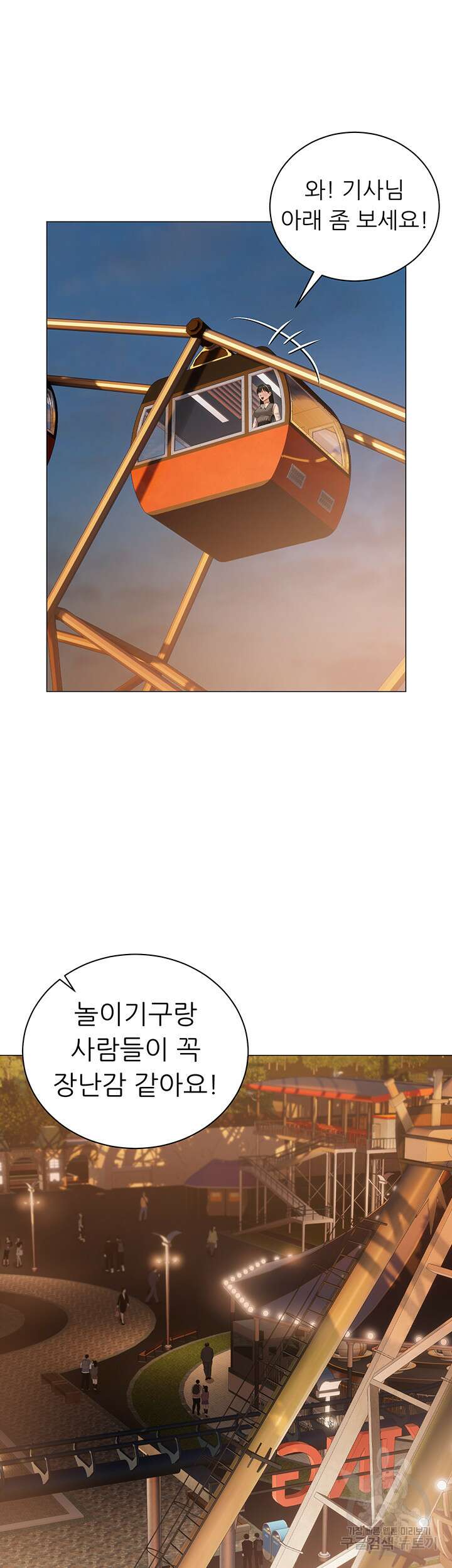 현정의 저택 18화 29