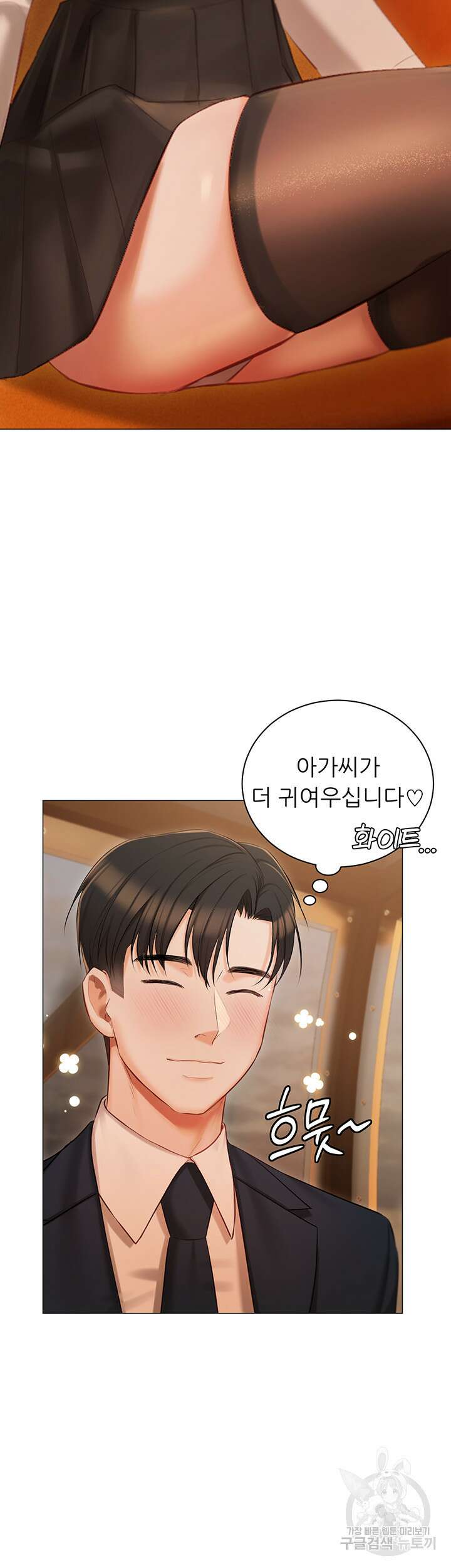 현정의 저택 18화 31