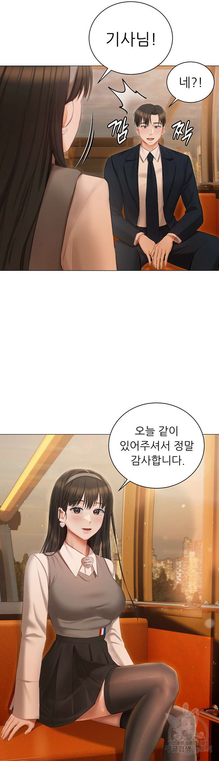 현정의 저택 18화 32