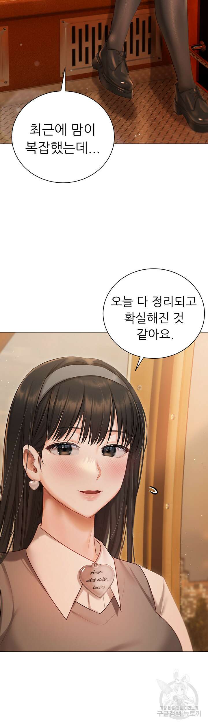 현정의 저택 18화 33