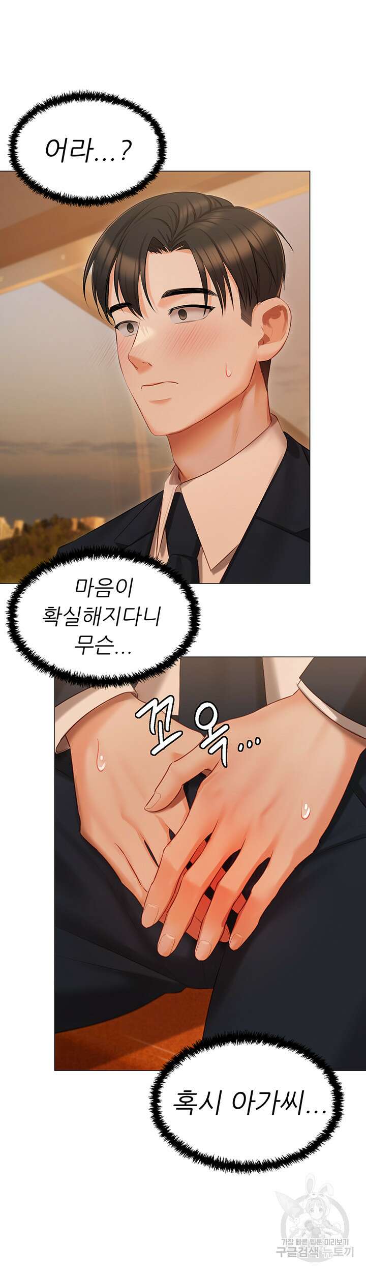 현정의 저택 18화 34
