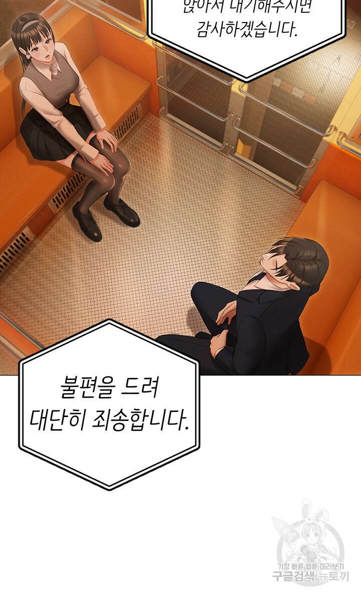 현정의 저택 18화 38