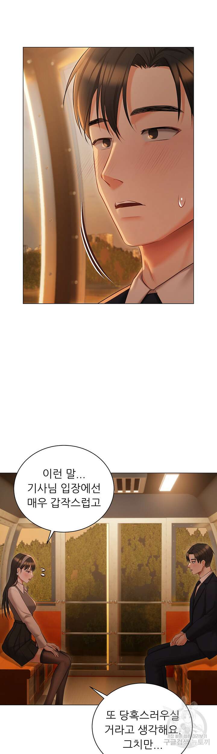 현정의 저택 18화 41