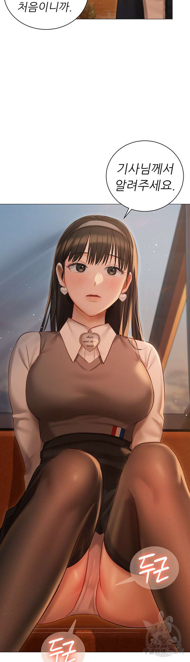 현정의 저택 18화 46