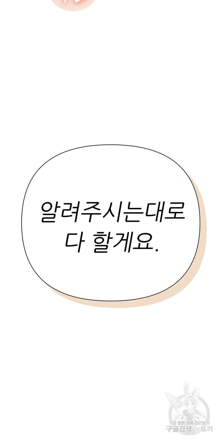 현정의 저택 18화 47