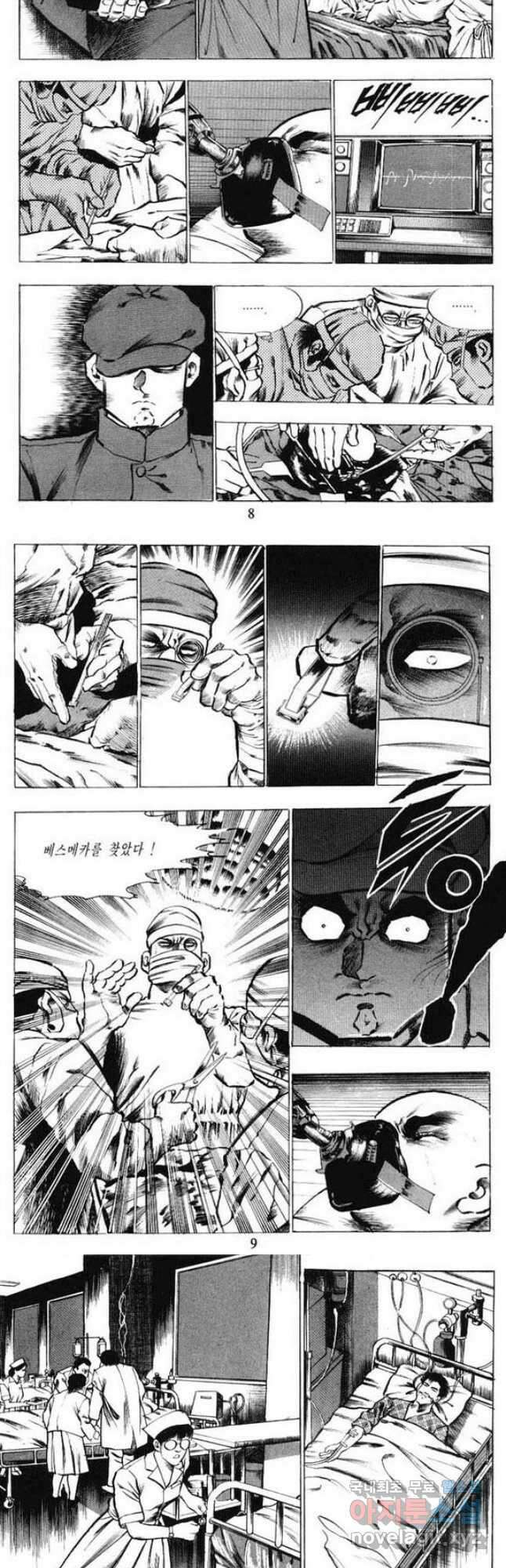건달 10화 3