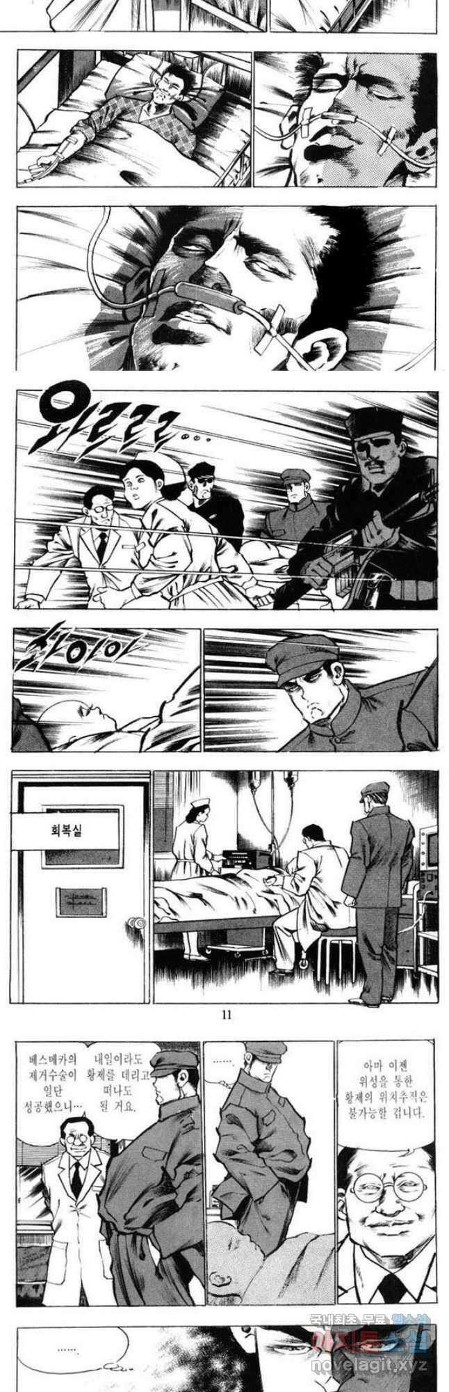 건달 10화 4
