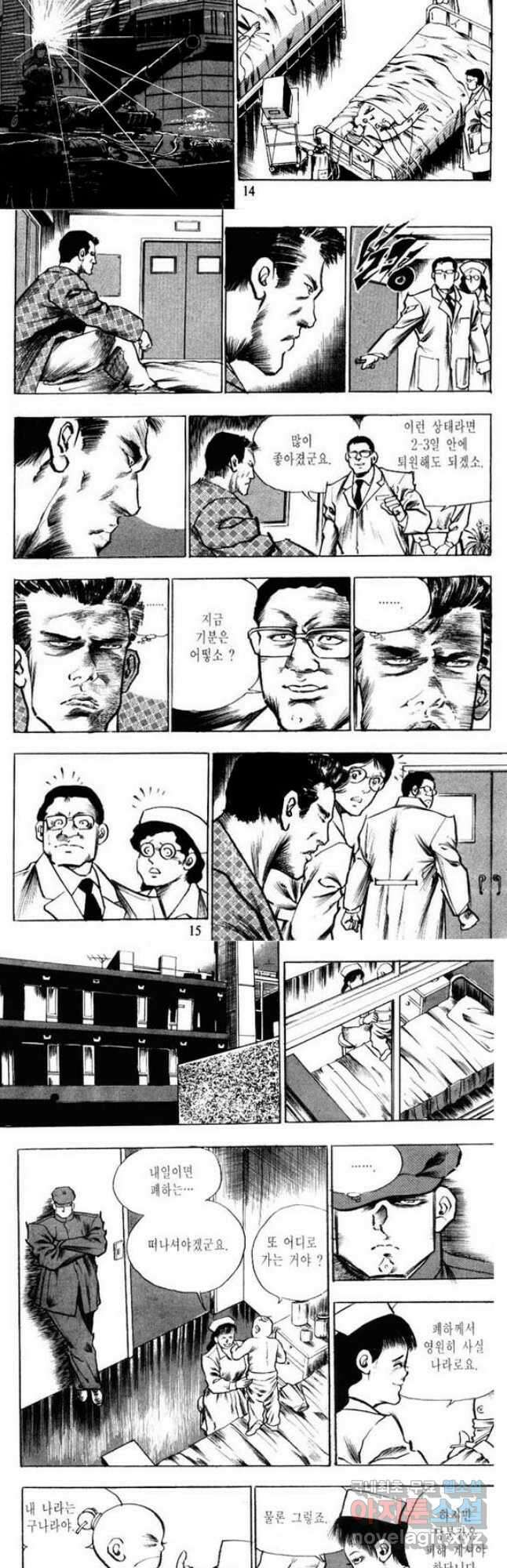 건달 10화 6