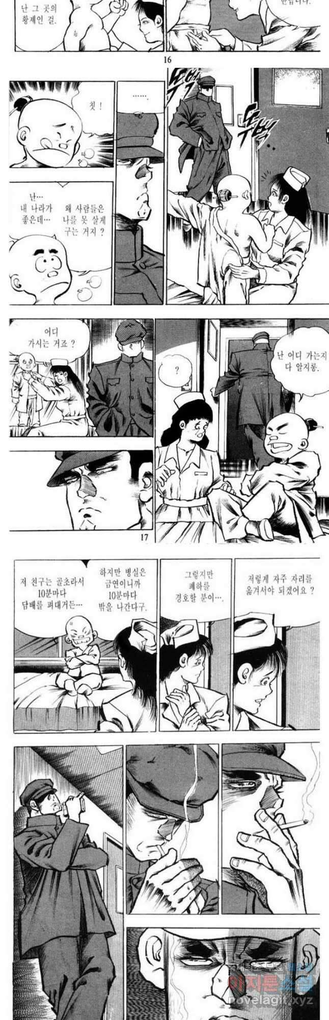 건달 10화 7