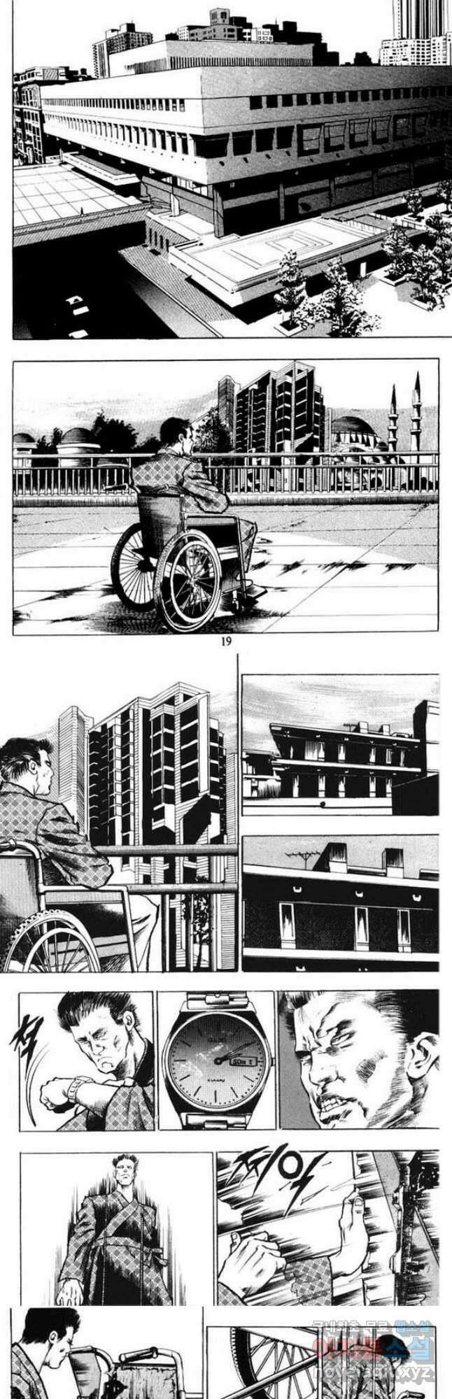 건달 10화 8