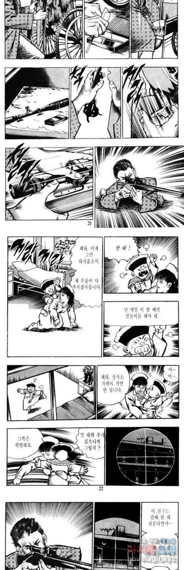 건달 10화 9