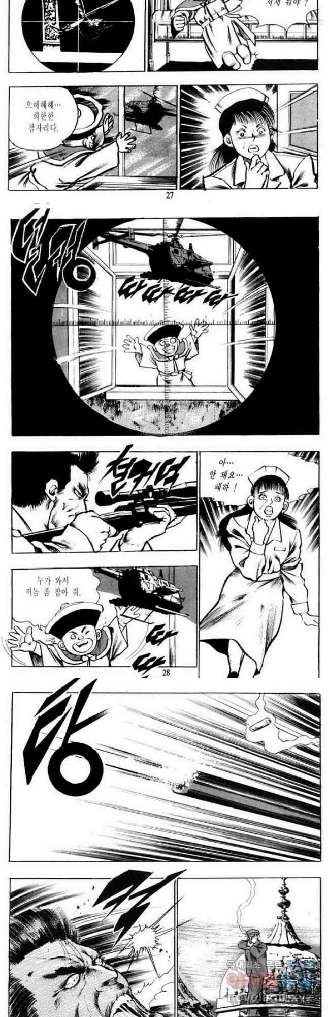 건달 10화 12