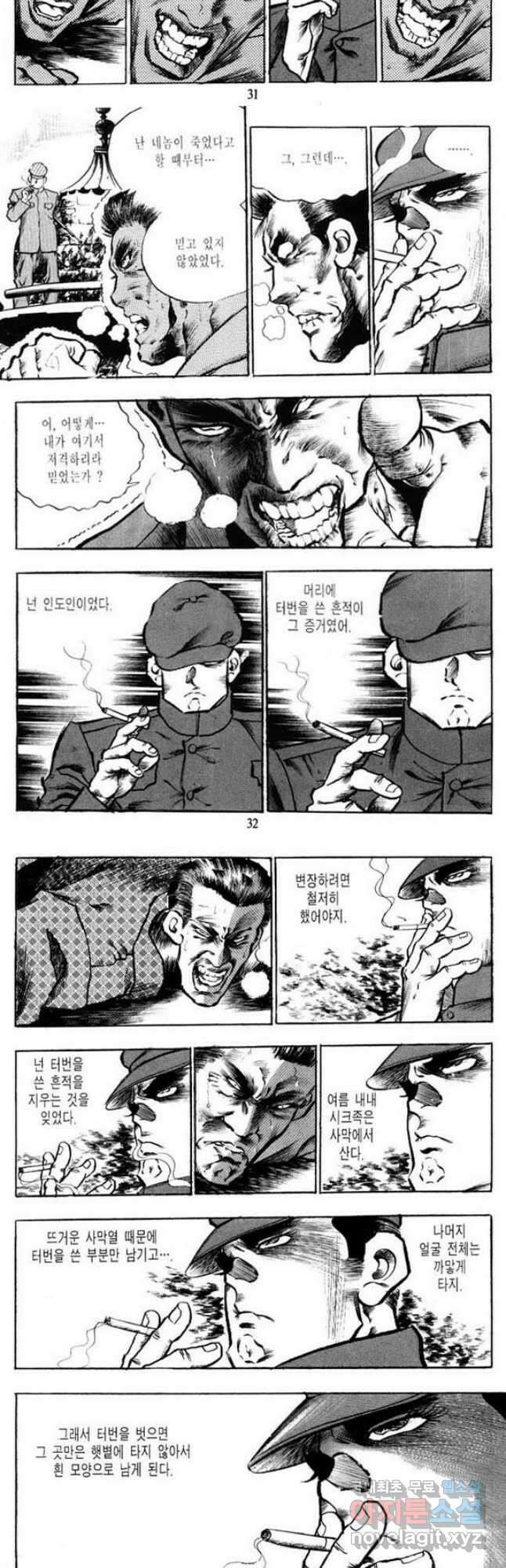 건달 10화 14
