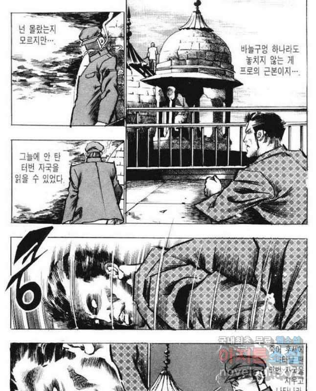 건달 10화 15