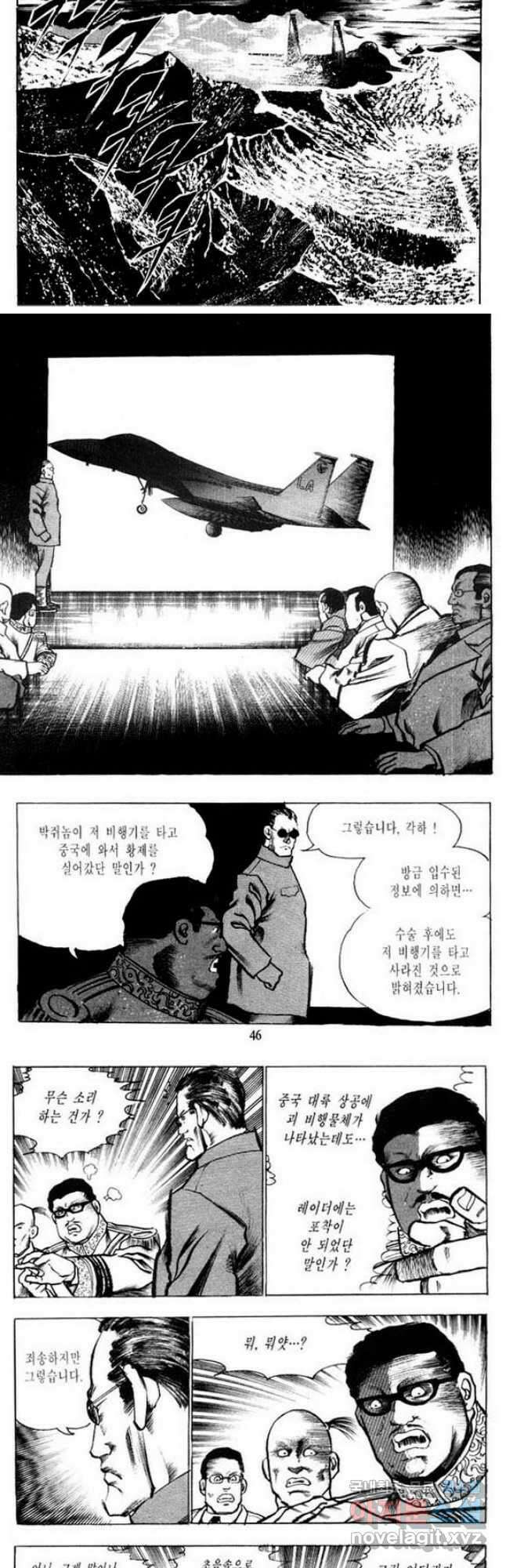 건달 10화 21