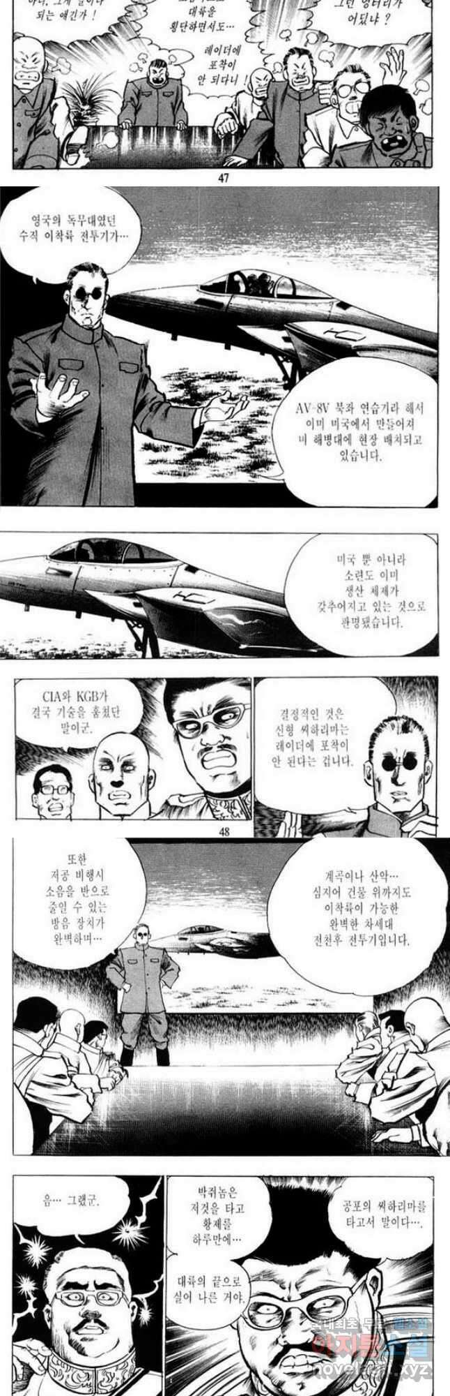 건달 10화 22
