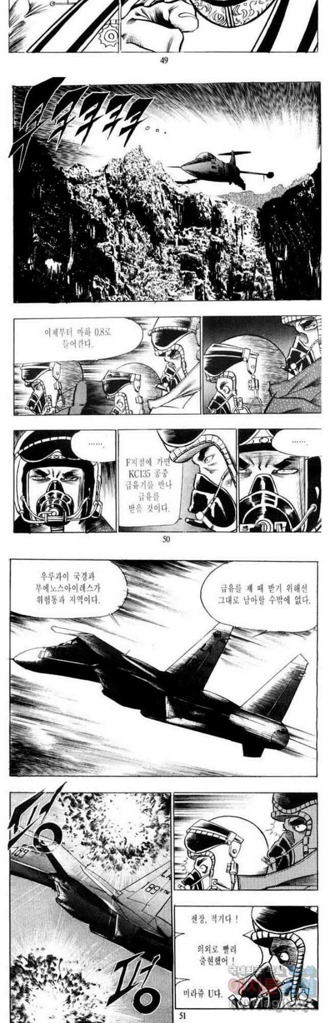 건달 10화 23