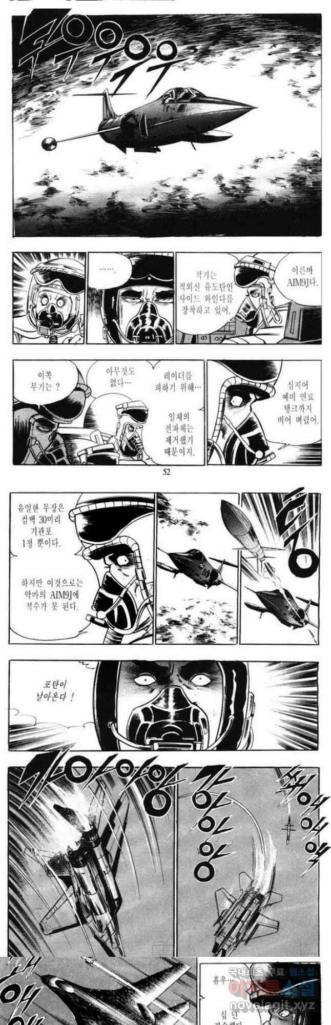 건달 10화 24