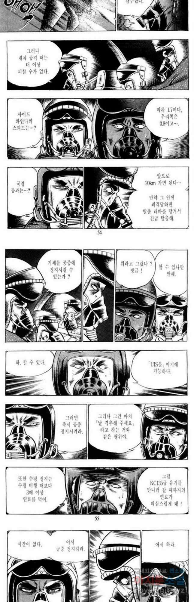 건달 10화 25