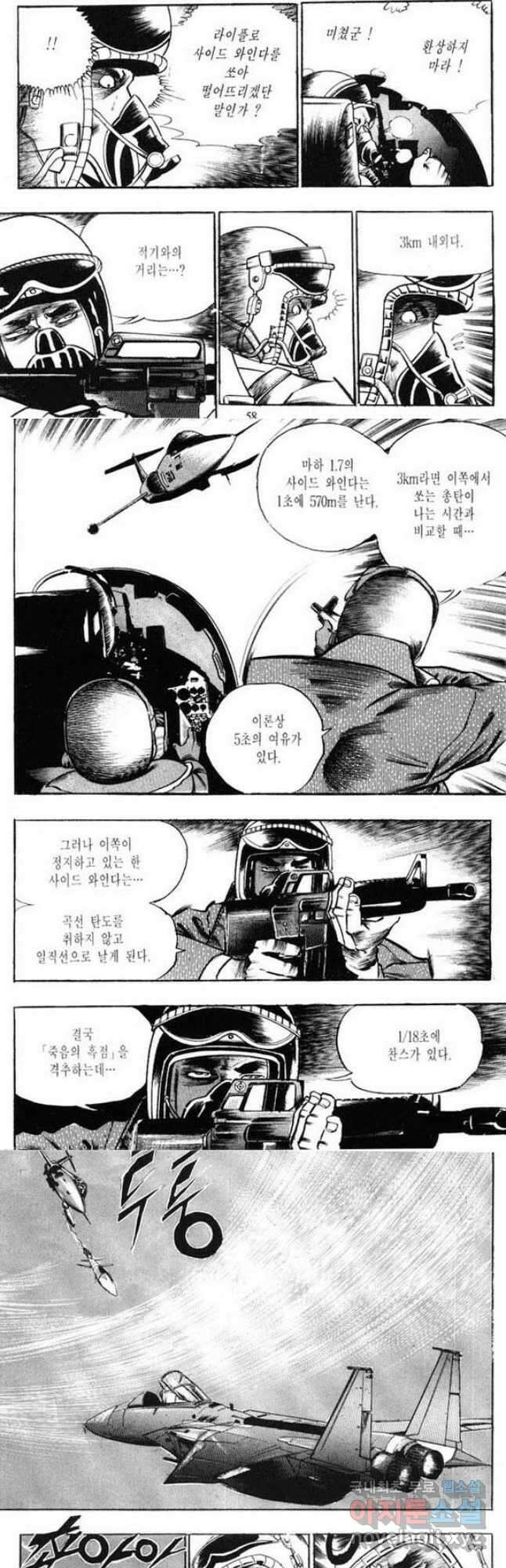 건달 10화 27