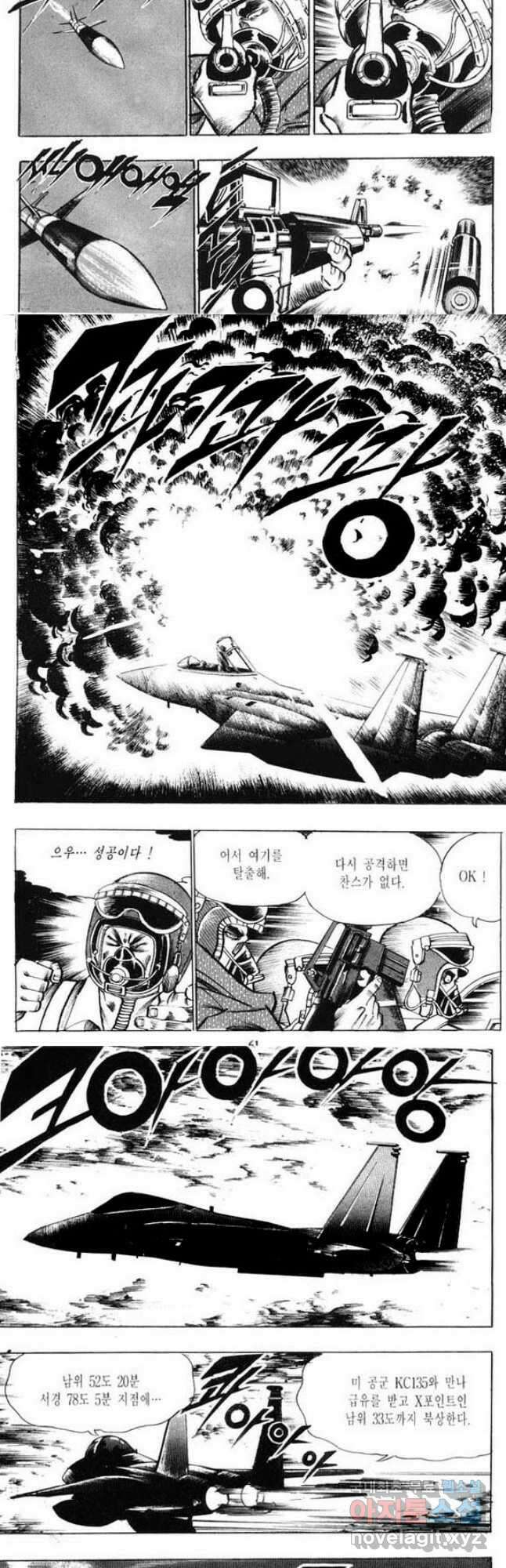 건달 10화 28