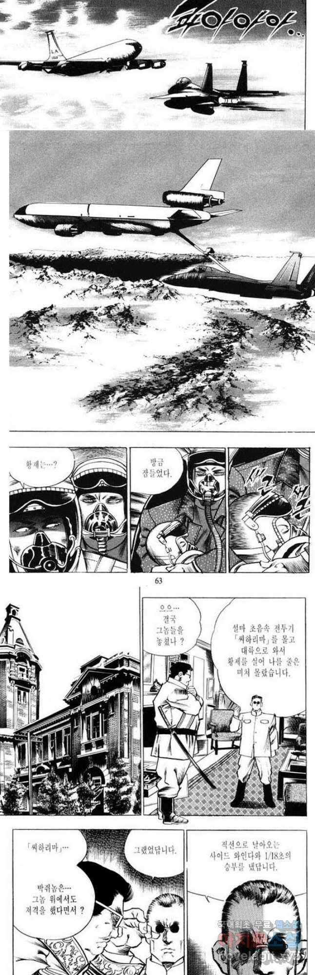 건달 10화 29