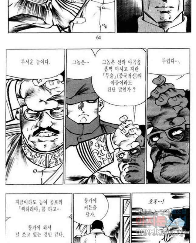 건달 10화 30
