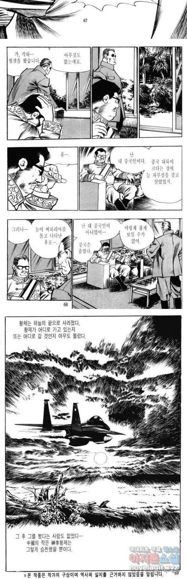 건달 10화 32