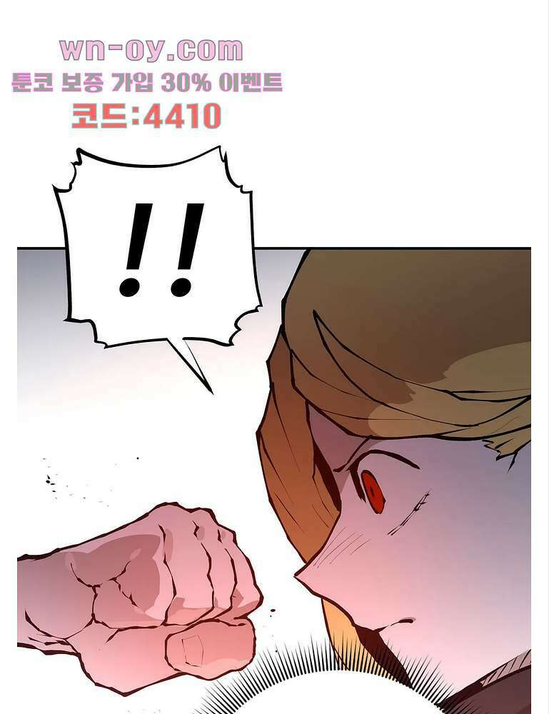 도와줘요, 이비씨! 106화 3