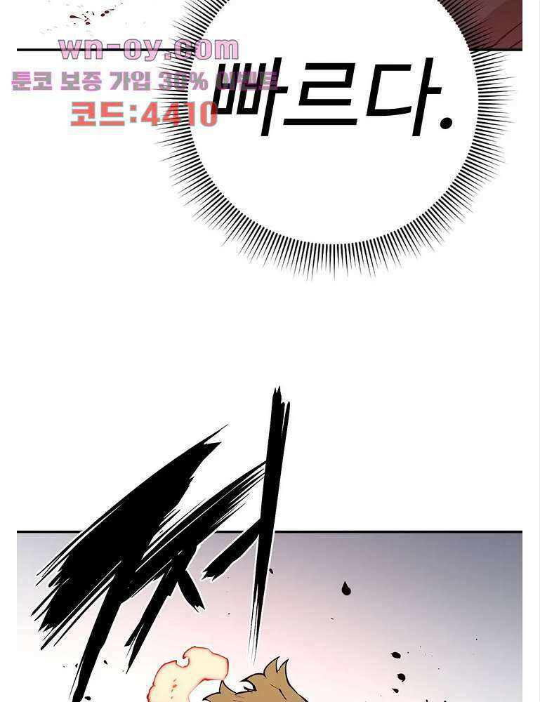 도와줘요, 이비씨! 106화 4