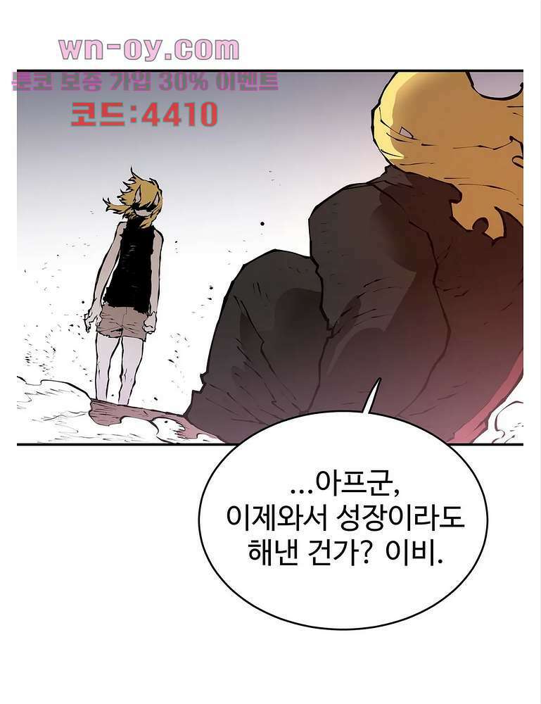 도와줘요, 이비씨! 106화 6