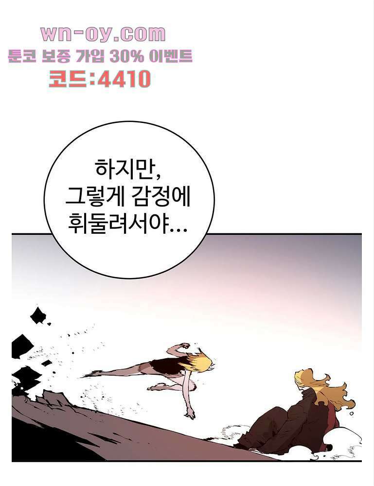 도와줘요, 이비씨! 106화 7