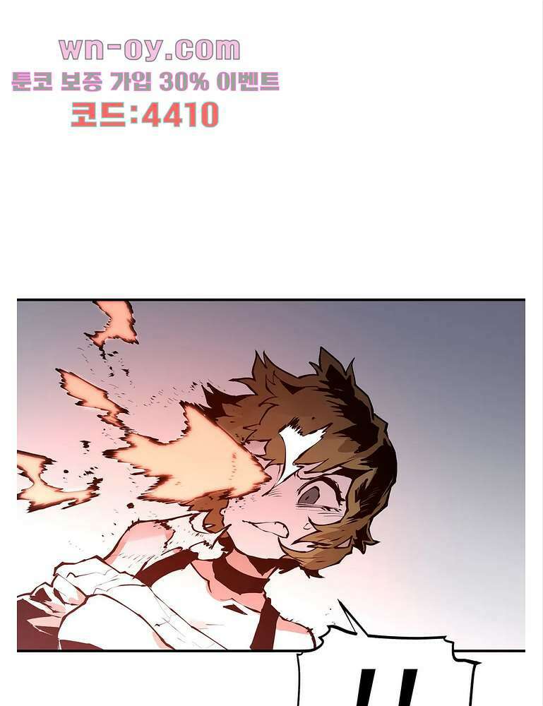 도와줘요, 이비씨! 106화 8