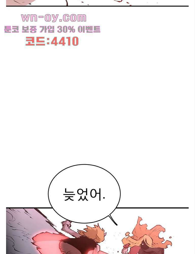 도와줘요, 이비씨! 106화 10