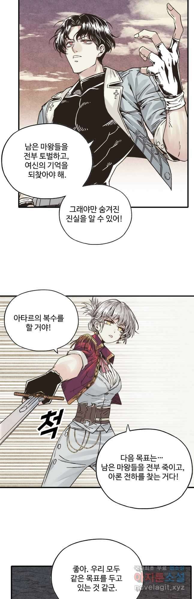 방어력만 만렙 플레이어 116화 2