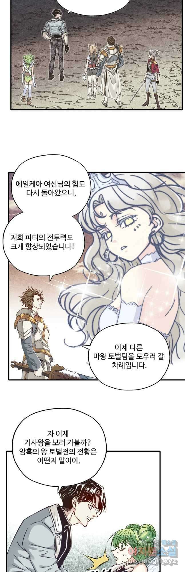 방어력만 만렙 플레이어 116화 3