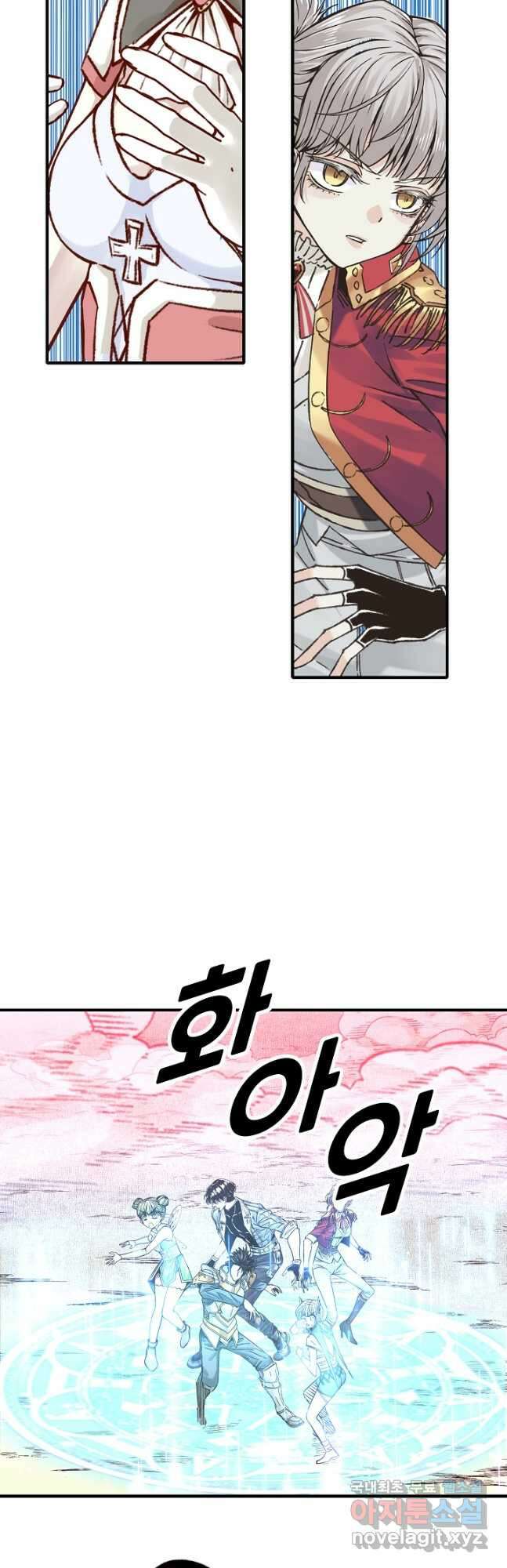 방어력만 만렙 플레이어 116화 7