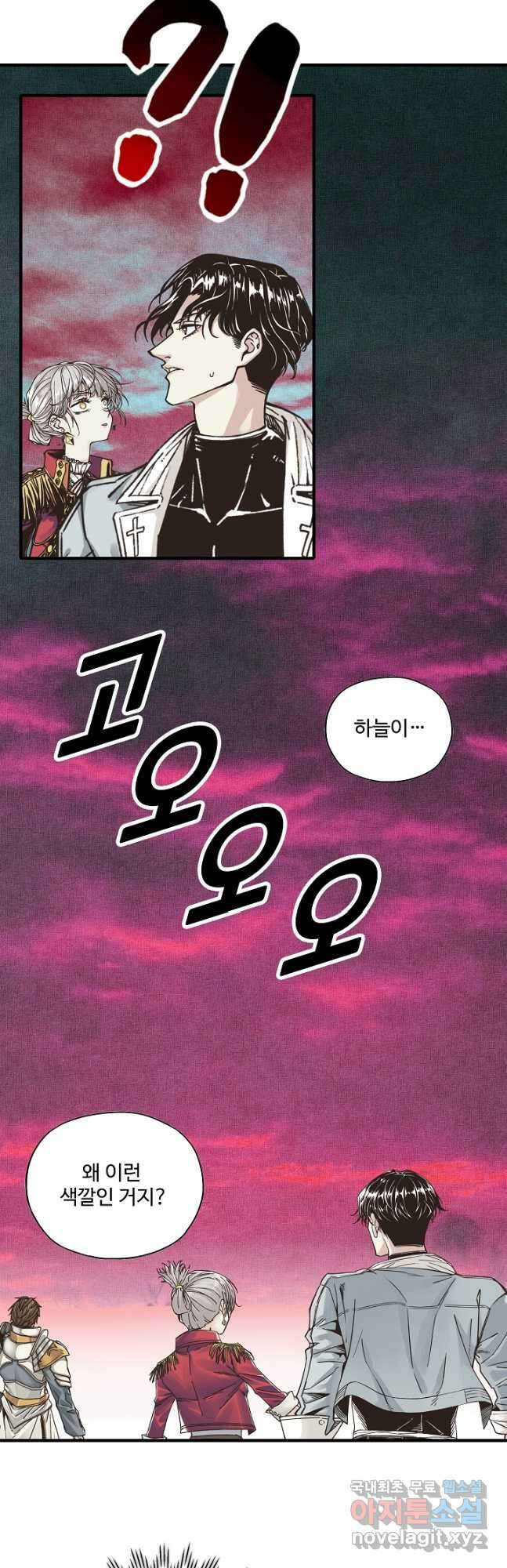 방어력만 만렙 플레이어 116화 8